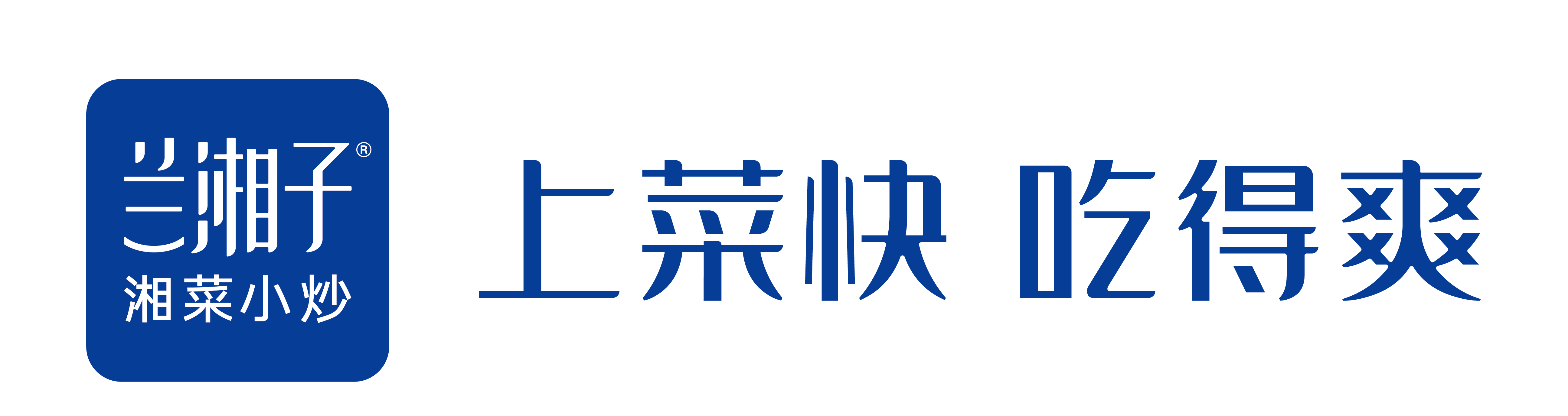 兰湘子：湘菜小炒领军者，如何以质价比赢得市场青睐？ - 百炼智能